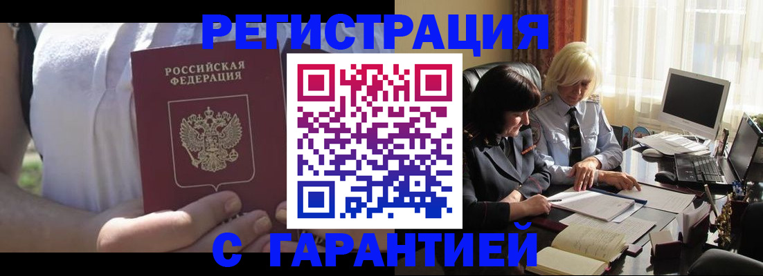 временная регистрация законно в Мегионе